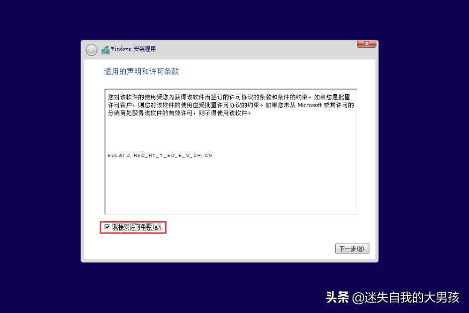 WIN10系统安装保姆级教程，从此装系统不求人