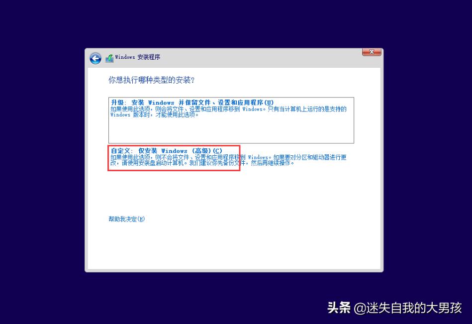WIN10系统安装保姆级教程，从此装系统不求人