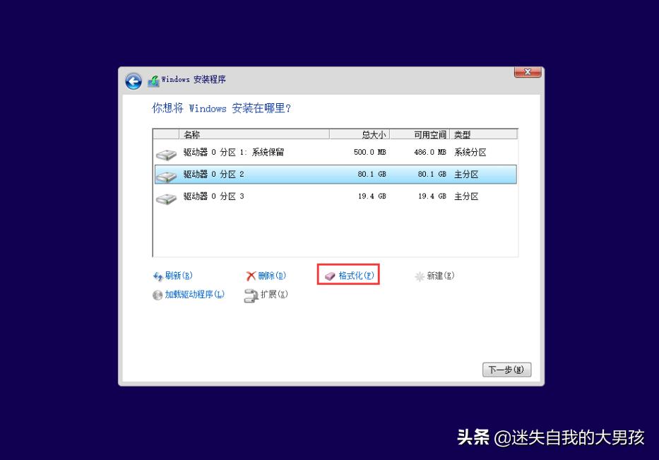 WIN10系统安装保姆级教程，从此装系统不求人