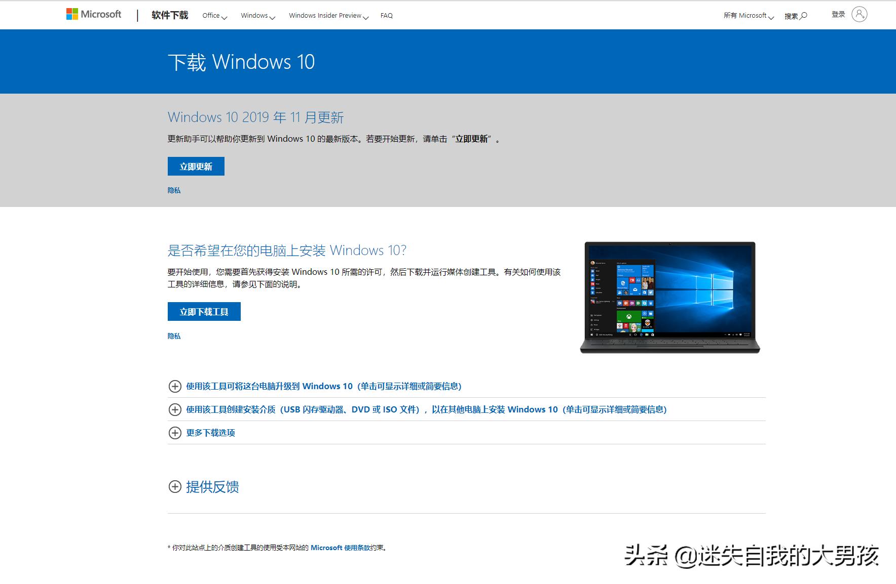 WIN10系统安装保姆级教程，从此装系统不求人
