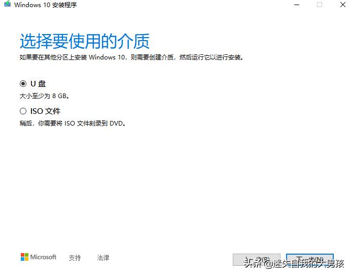 WIN10系统安装保姆级教程，从此装系统不求人