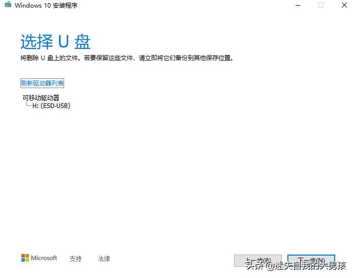 WIN10系统安装保姆级教程，从此装系统不求人
