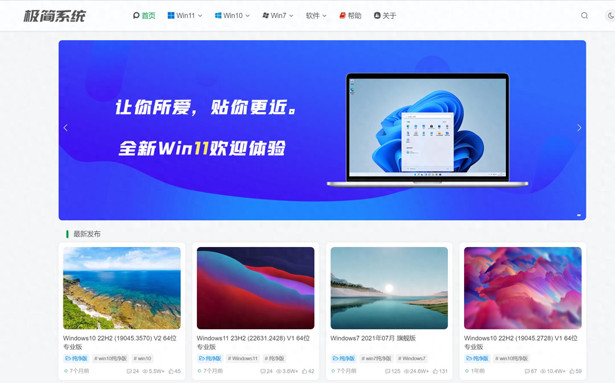 无忧装机：最纯净的Windows系统下载站点分享