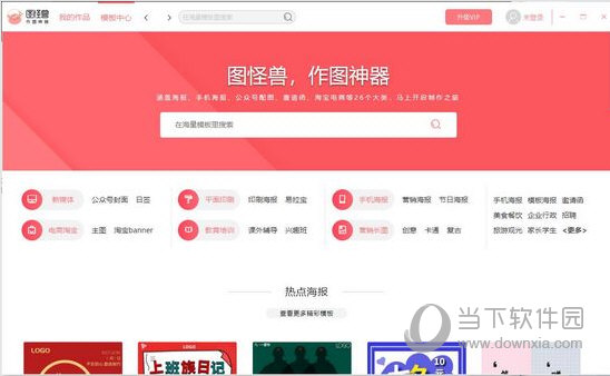 图怪兽去水印版本 V3.2.0.8 吾爱破解版
