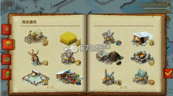 家园7新世界评测