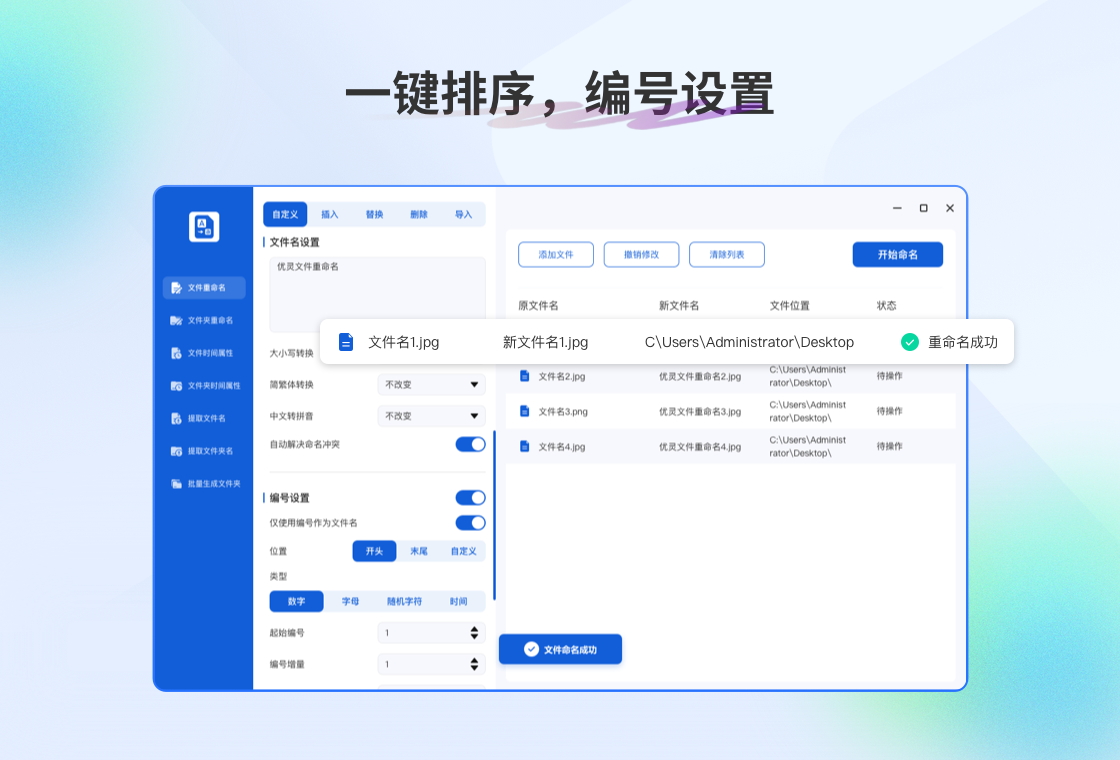 批量修改文件夹内文件名？不同系统下的修改技巧，你知道吗？