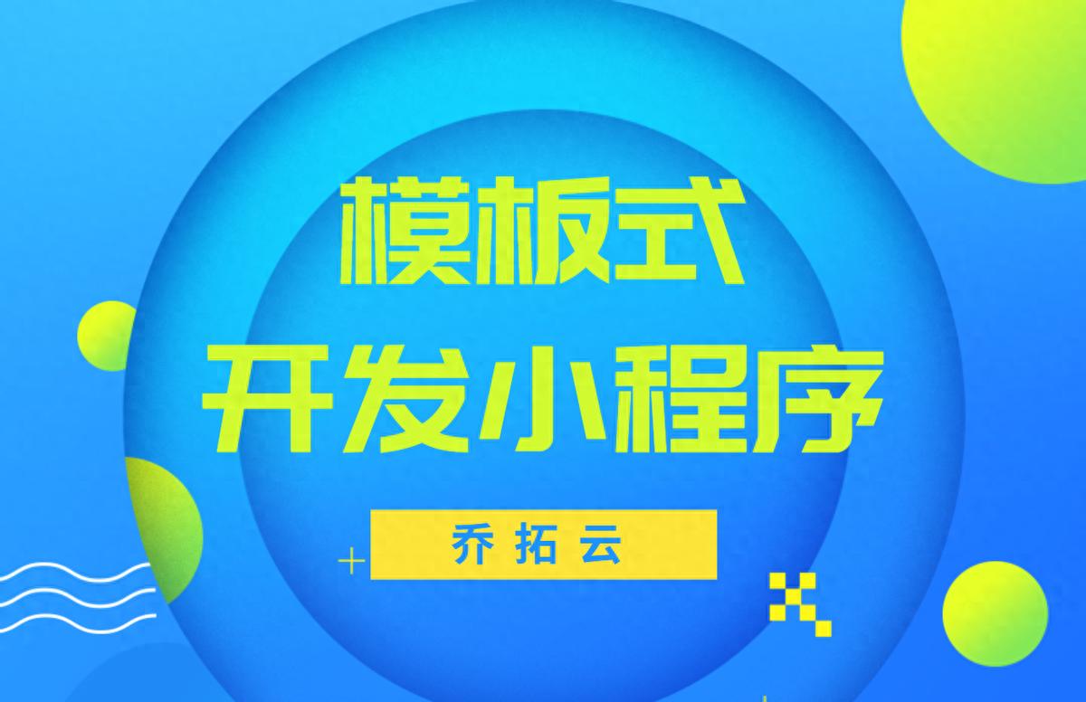 2025 年小程序开发工具排行：6 款高效工具，助力快速上线
