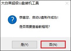 u盘制作pe系统启动盘-U盘制作pe系统启动盘