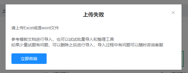 考试宝怎么导入题库！