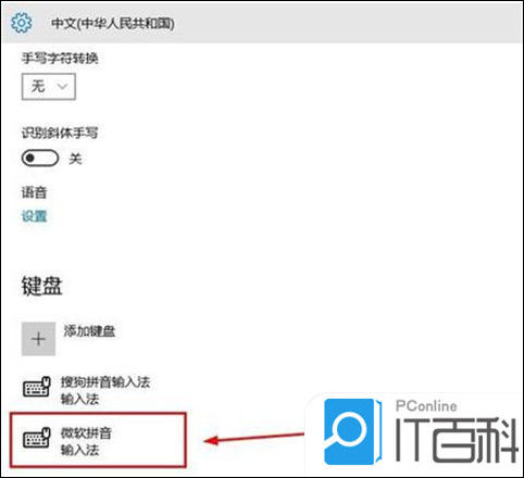 win10输入法只能打出字母不能打汉字怎么办 win10输入法只能打出字母不能打汉字解决方法【详解】