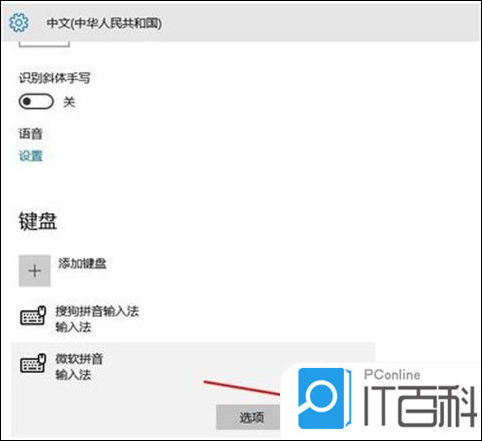win10输入法只能打出字母不能打汉字怎么办 win10输入法只能打出字母不能打汉字解决方法【详解】
