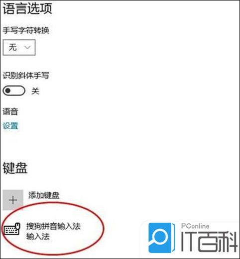 win10输入法只能打出字母不能打汉字怎么办 win10输入法只能打出字母不能打汉字解决方法【详解】