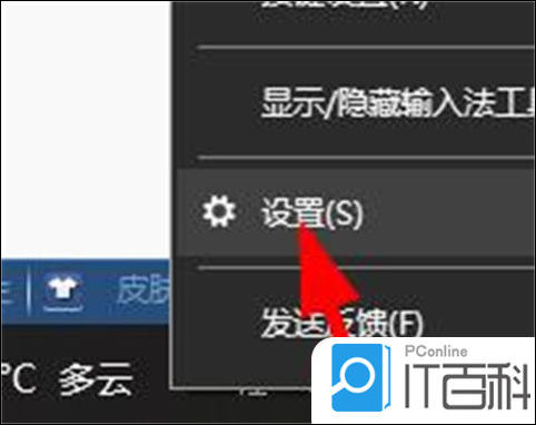 win10输入法只能打出字母不能打汉字怎么办 win10输入法只能打出字母不能打汉字解决方法【详解】