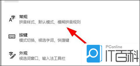 win10输入法只能打出字母不能打汉字怎么办 win10输入法只能打出字母不能打汉字解决方法【详解】
