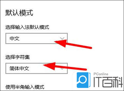 win10输入法只能打出字母不能打汉字怎么办 win10输入法只能打出字母不能打汉字解决方法【详解】