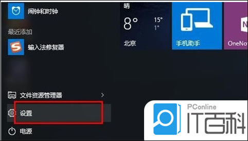 win10输入法只能打出字母不能打汉字怎么办 win10输入法只能打出字母不能打汉字解决方法【详解】