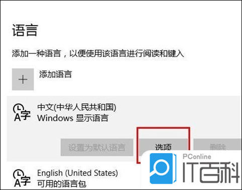 win10输入法只能打出字母不能打汉字怎么办 win10输入法只能打出字母不能打汉字解决方法【详解】