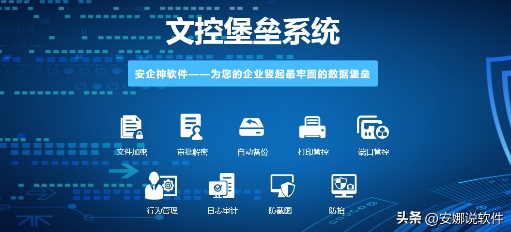保护文件不能被复制