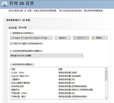 NVDIA控制面板 V3.23.0.74 官方稳定版