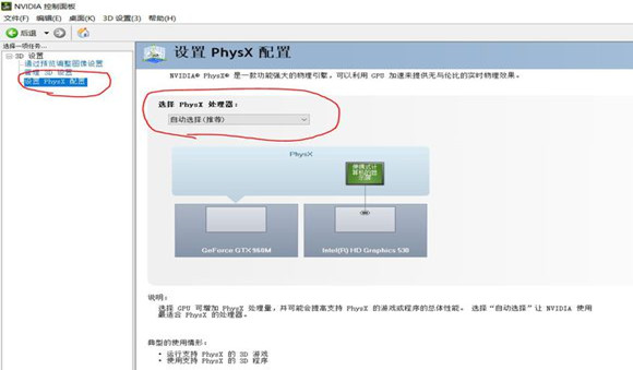 NVDIA控制面板 V3.23.0.74 官方稳定版