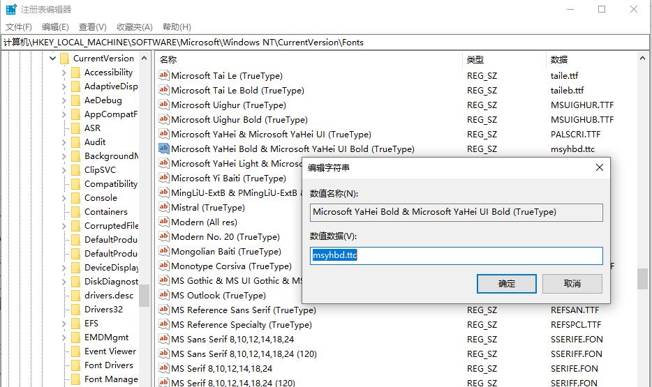 Win10系统如何恢复默认的系统字体？
