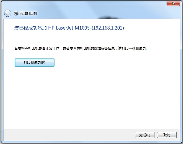 Windows 7 从 Windows 10 共享打印机