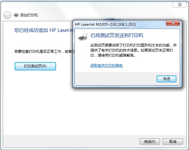 Windows 7 从 Windows 10 共享打印机