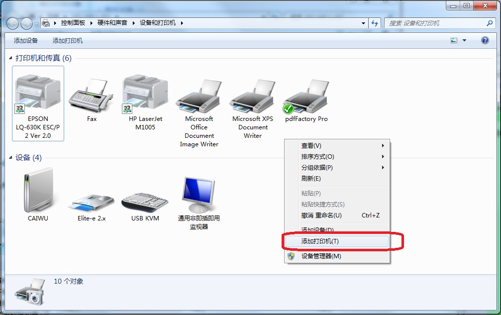 Windows 7 从 Windows 10 共享打印机