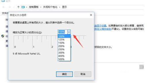 win10系统字体显示模糊怎么办