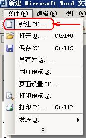 图文详解word打不开的原因和解决办法
