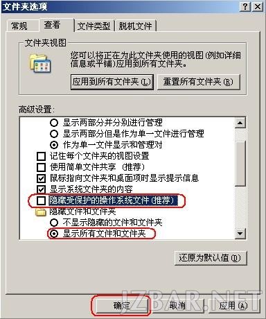 图文详解word打不开的原因和解决办法