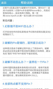 幻影pin9.0免root版