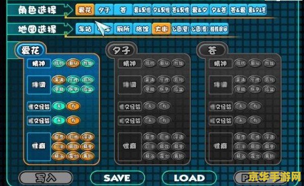 电车之狼r中文硬盘版 电车之狼R游戏内容分析