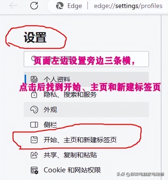 edge浏览器主页被篡改 恢复edge浏览器默认主页