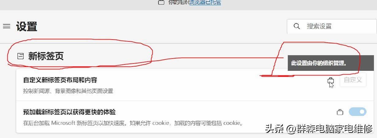edge浏览器主页被篡改 恢复edge浏览器默认主页