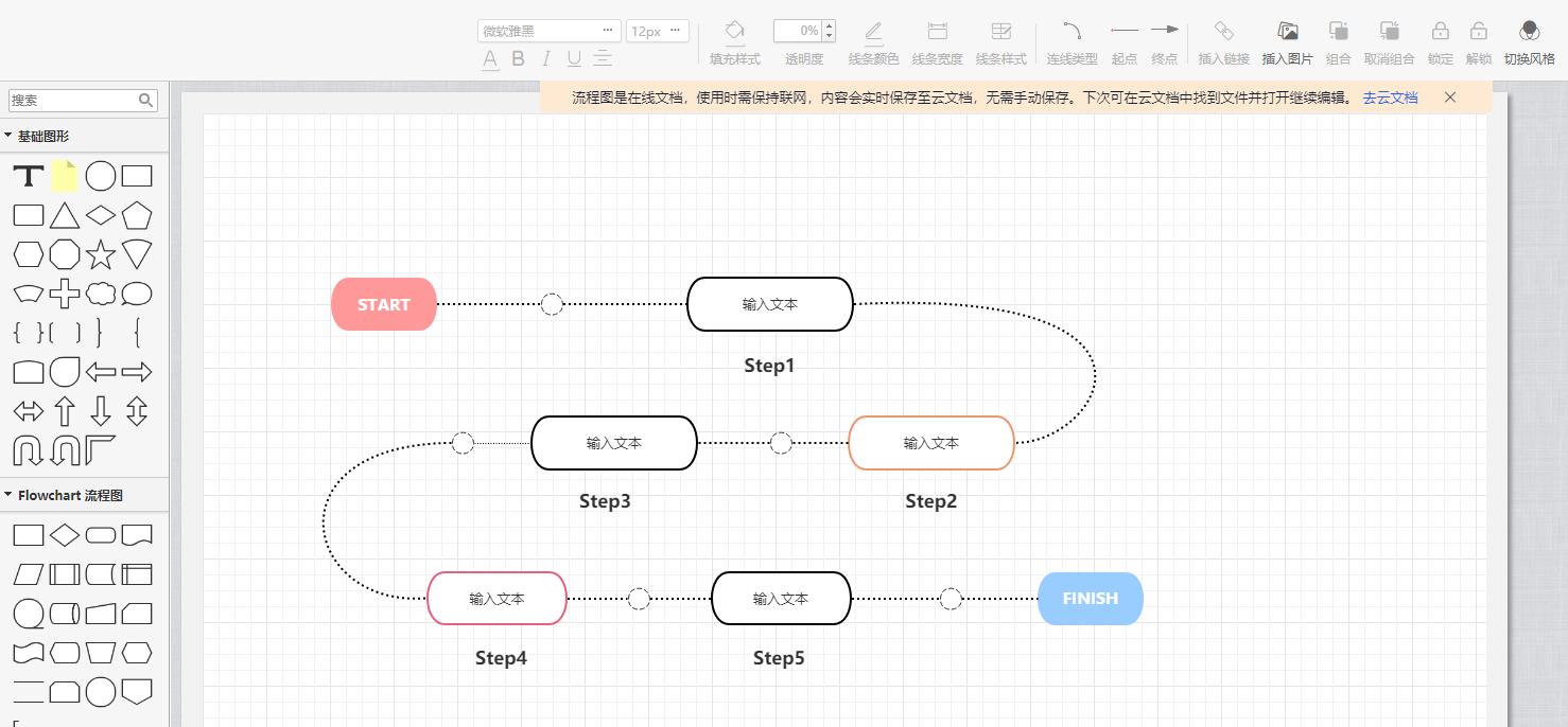 WPS还可以插入流程图？1秒就可以制作高大上的流程图，太逆天
