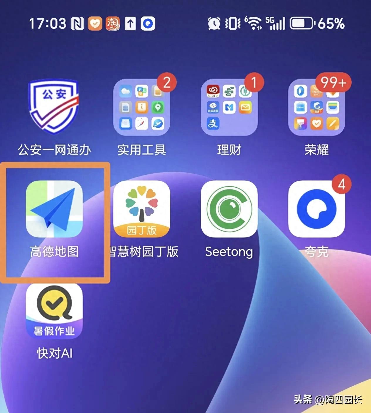 出门分不清东南西北？打开导航这个开关，跟着箭头走绝不迷路！