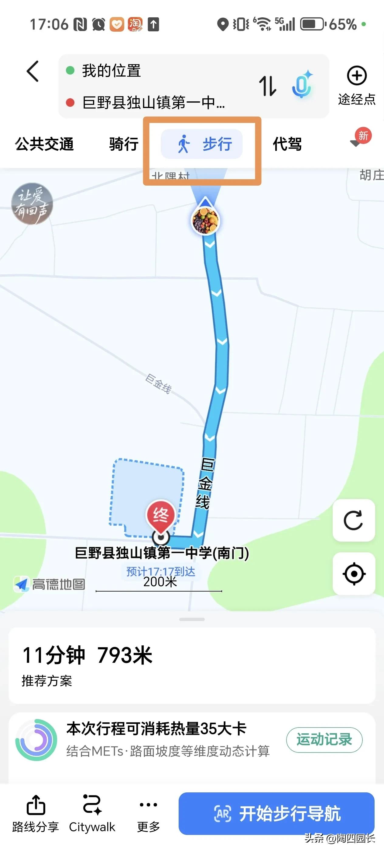 出门分不清东南西北？打开导航这个开关，跟着箭头走绝不迷路！