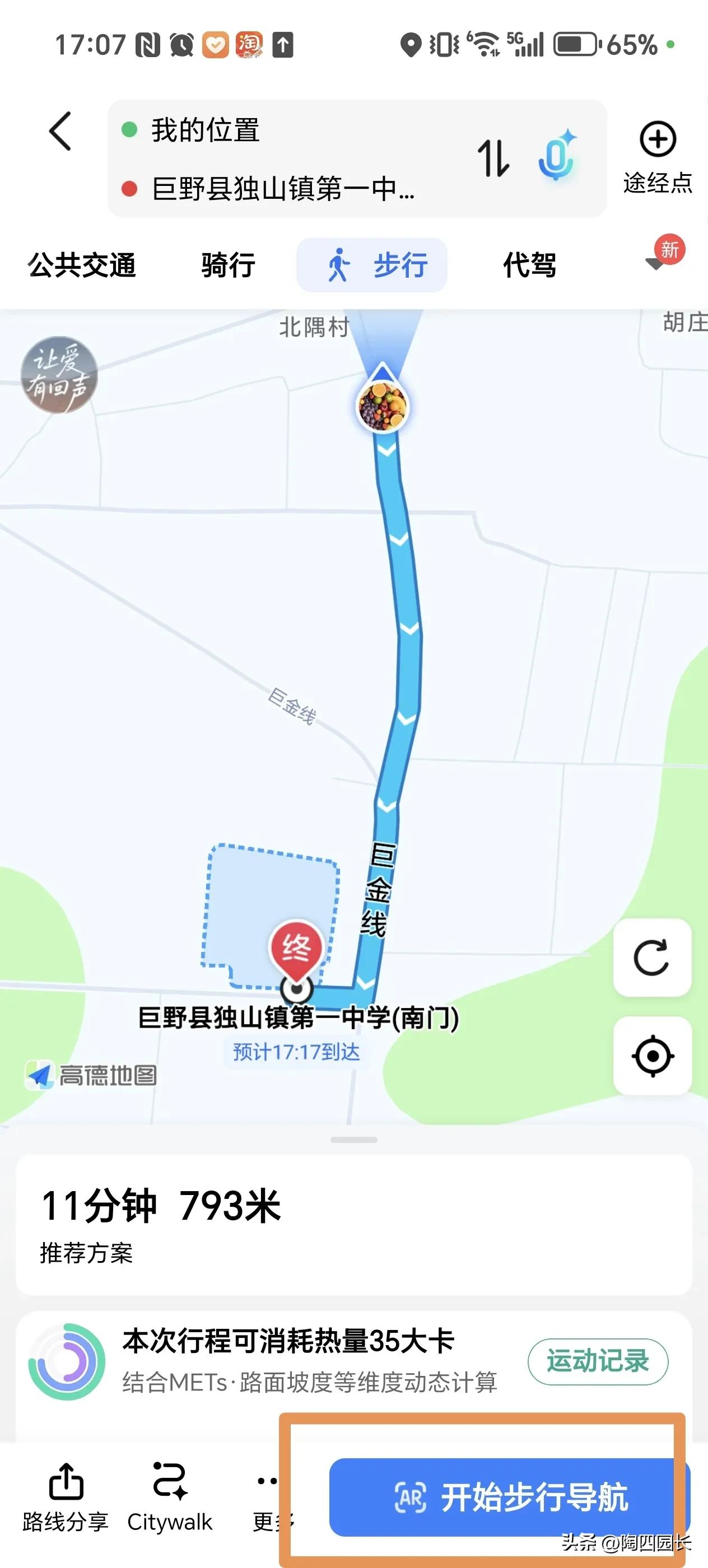 出门分不清东南西北？打开导航这个开关，跟着箭头走绝不迷路！