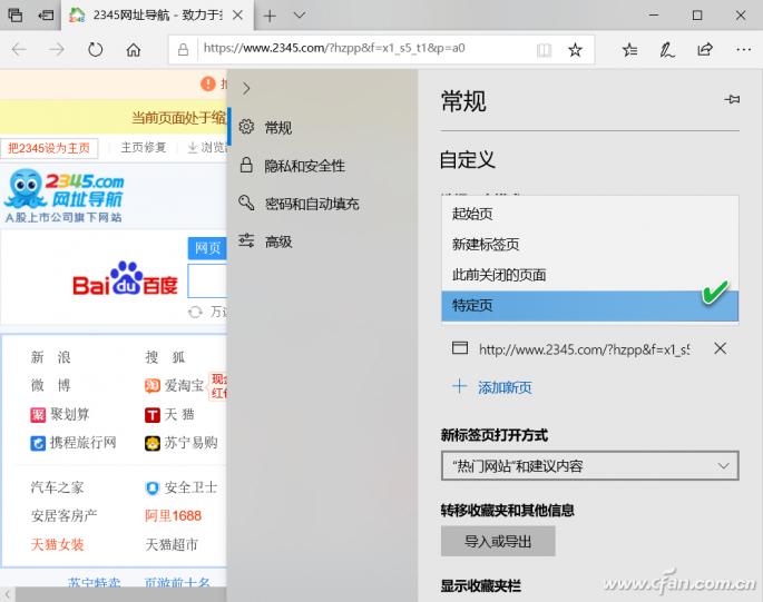 系统小技巧：用组策略管理Edge主页按钮配置