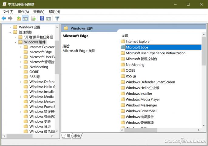 系统小技巧：用组策略管理Edge主页按钮配置