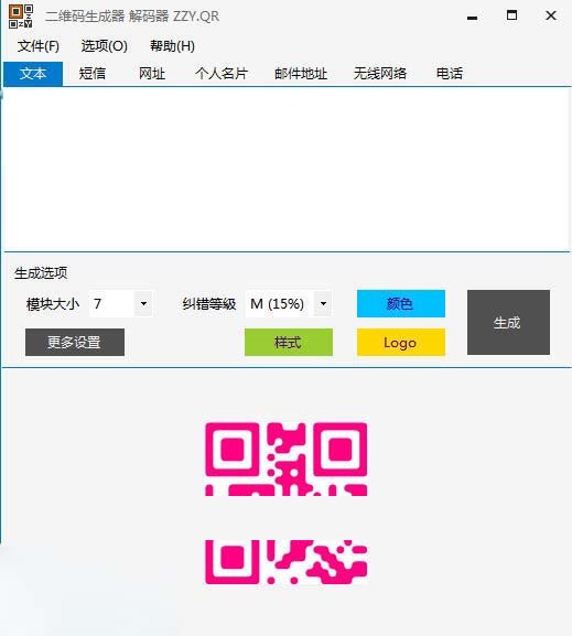 草料二维码生成器官方版