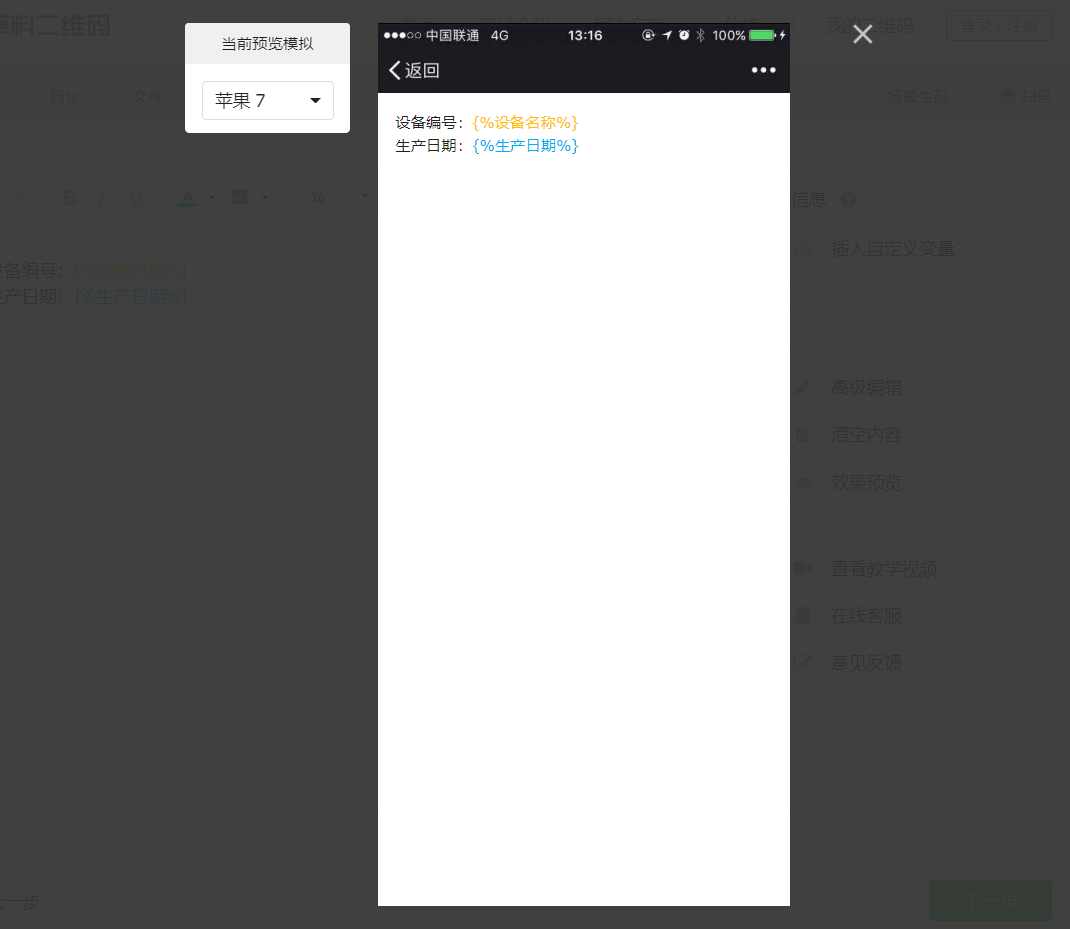 草料二维码生成器官方版