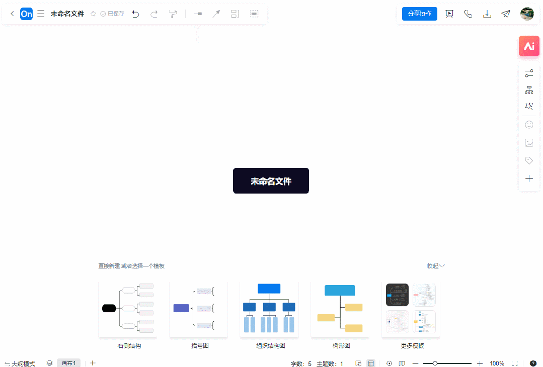 独家功能登场 | 流程图上线5大图表、思维导图一键@联系人和文档···
