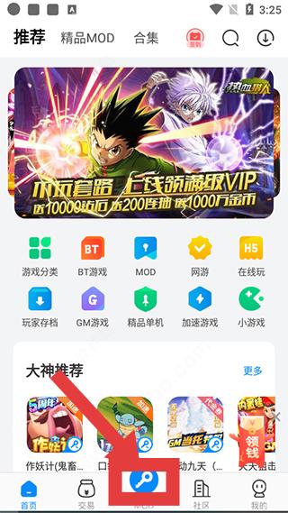 八门神器最新版2025