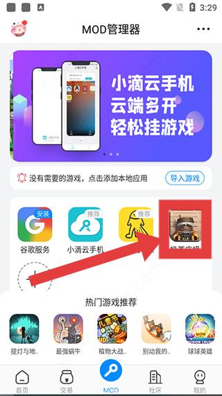 八门神器最新版2025