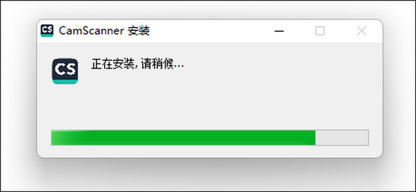 扫描全能王电脑版