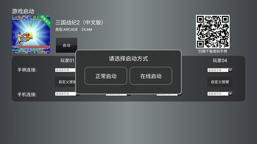 小鸡模拟器tv版