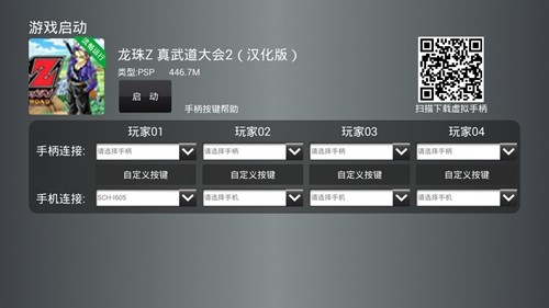 小鸡模拟器tv版