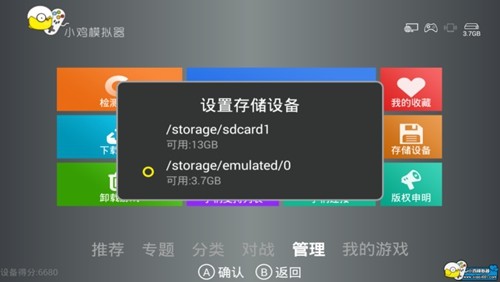 小鸡模拟器tv版